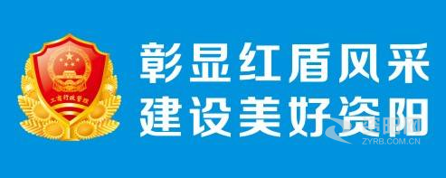 把坤坤插入屁股里资阳市市场监督管理局